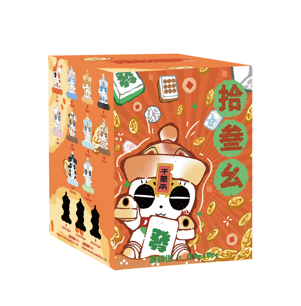 Opandee Lucky Zombie Thirteen Orphans Series