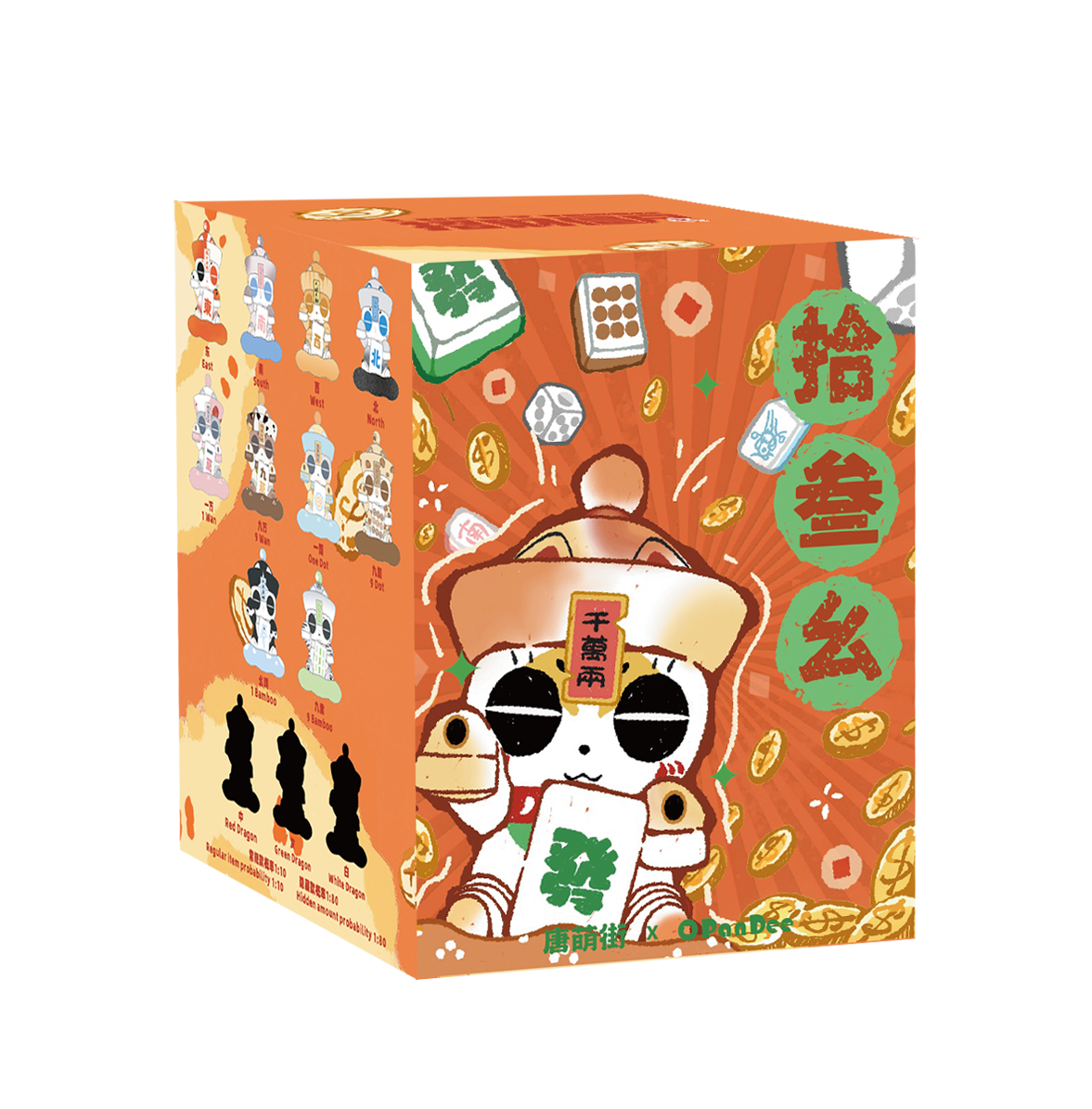 Opandee Lucky Zombie Thirteen Orphans Series