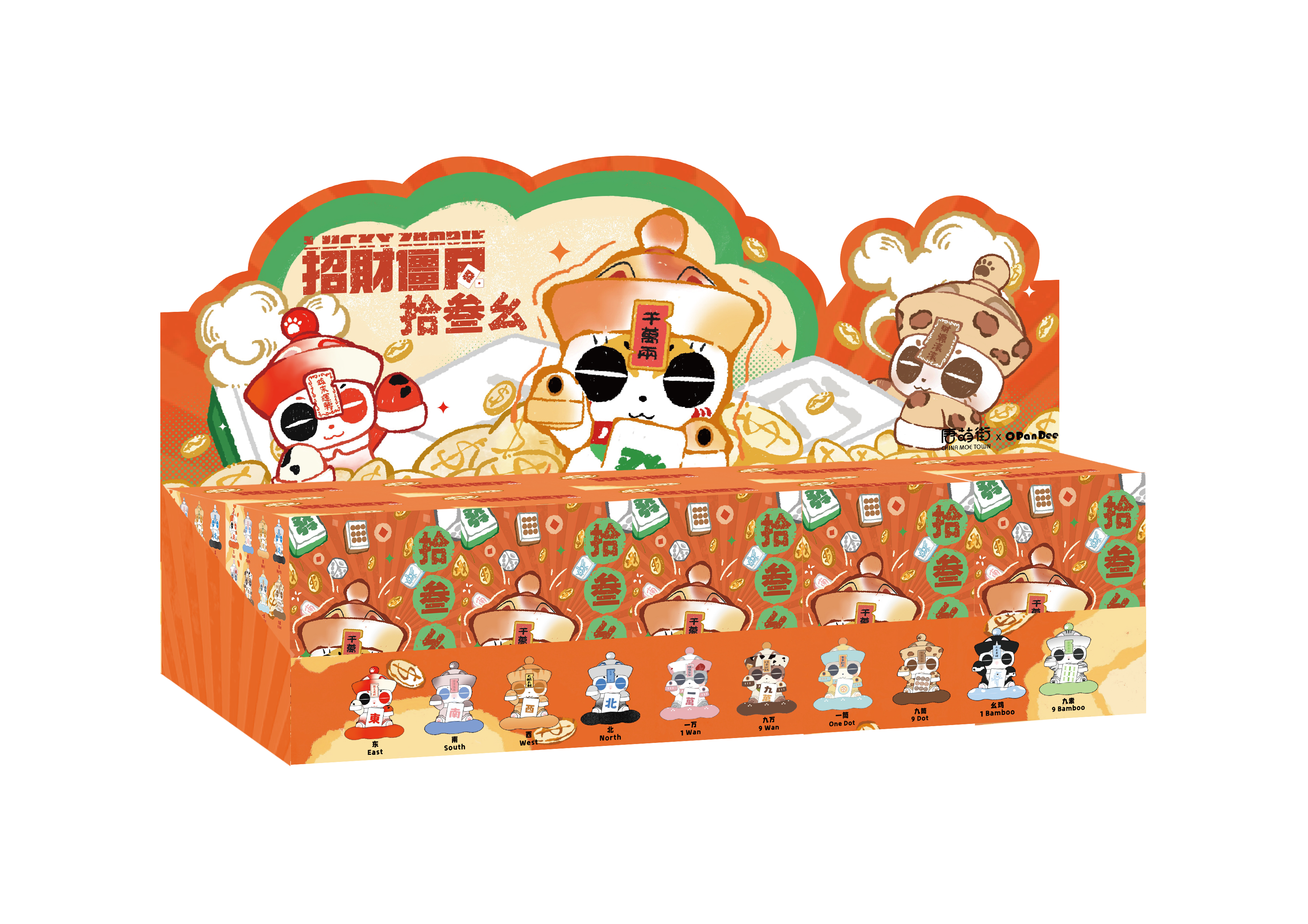 Opandee Lucky Zombie Thirteen Orphans Series